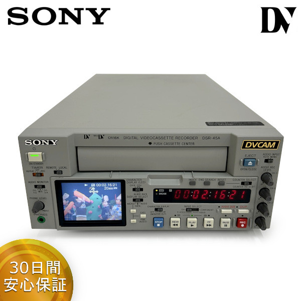 DSR-45A